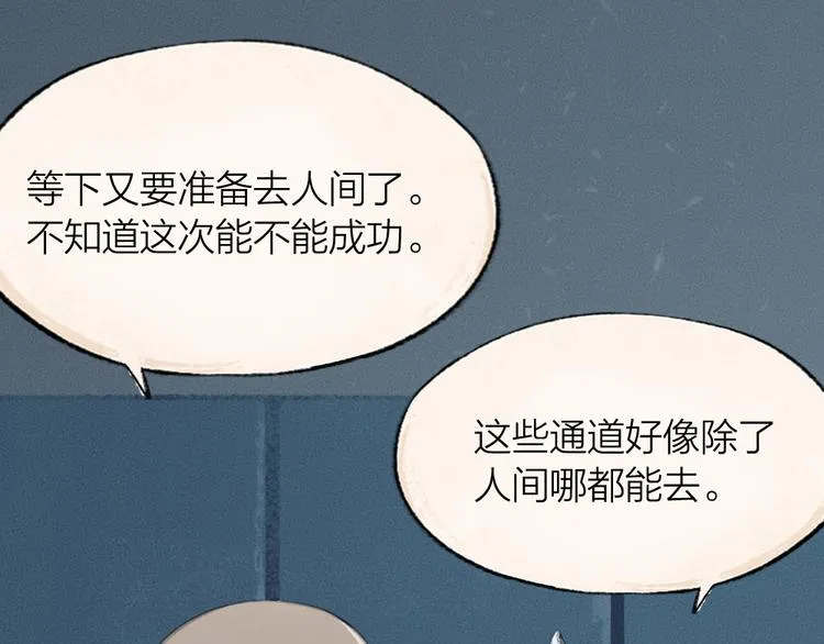 第71话 师父的锦囊 第1页