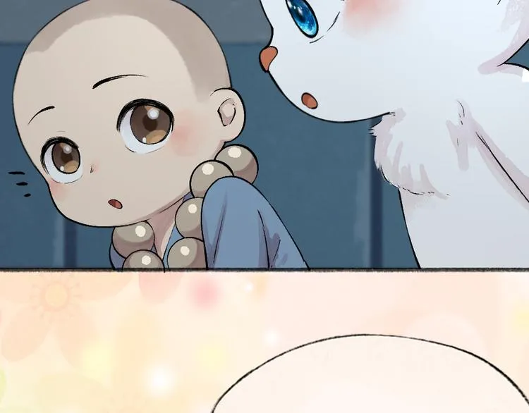 第71话 师父的锦囊 第4页