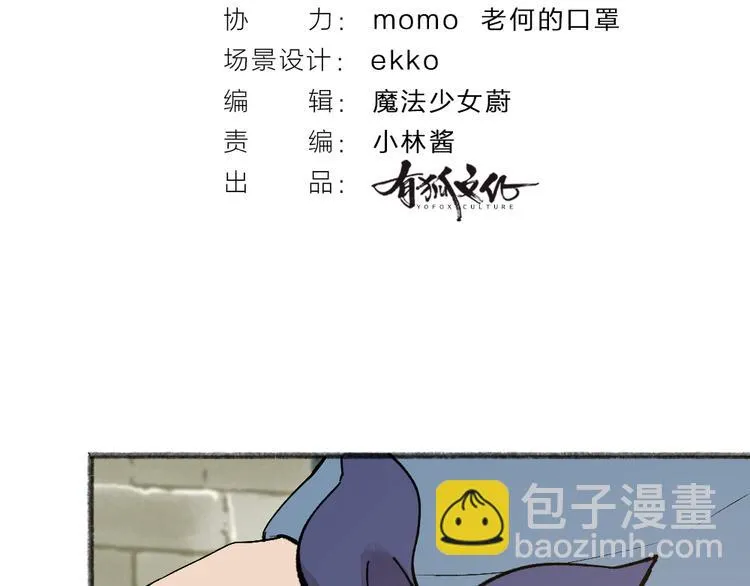 第71话 师父的锦囊 第9页