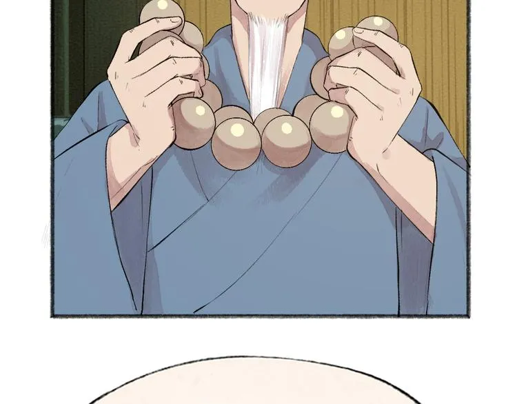 第71话 师父的锦囊 第14页