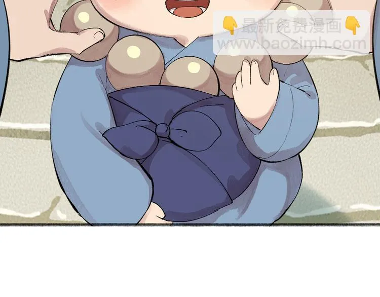 第71话 师父的锦囊 第16页