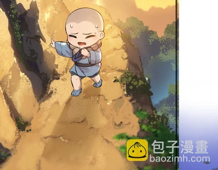 第71话 师父的锦囊 第18页