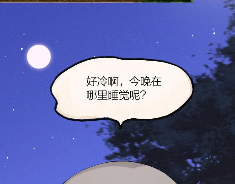第71话 师父的锦囊 第19页