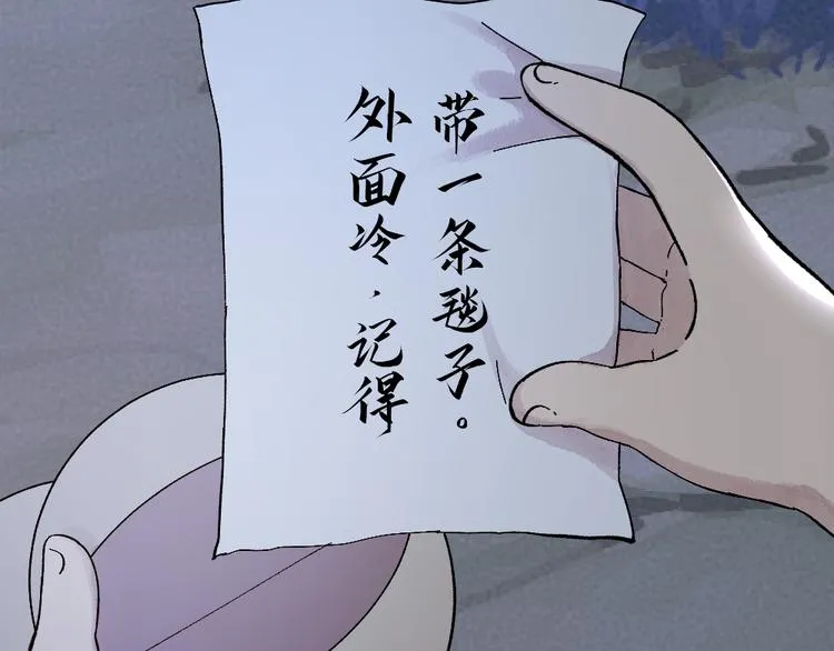 第71话 师父的锦囊 第25页