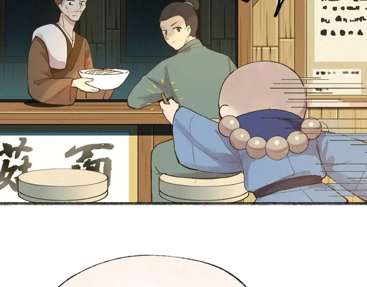 第71话 师父的锦囊 第41页