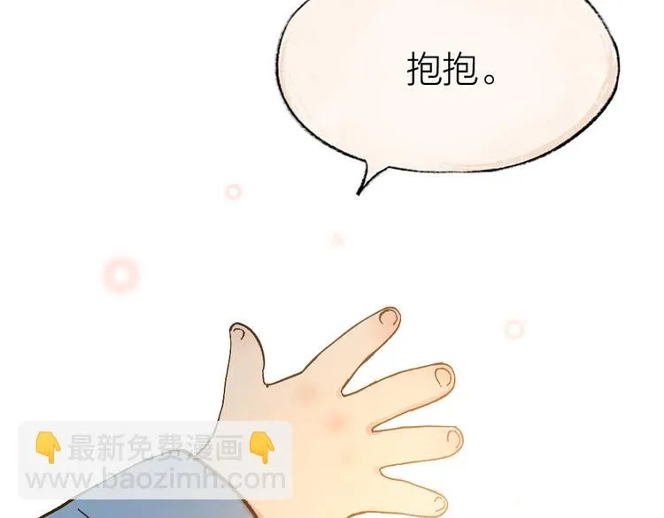 第71话 师父的锦囊 第76页