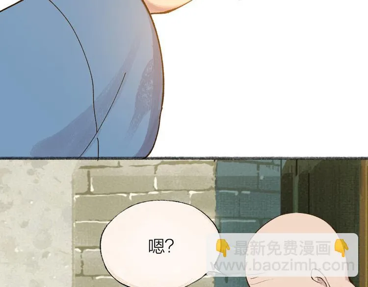 第71话 师父的锦囊 第77页