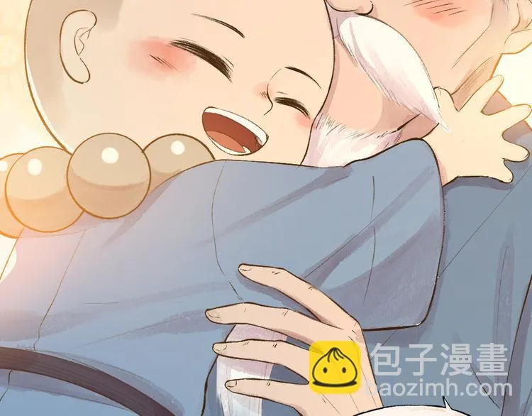 第71话 师父的锦囊 第81页