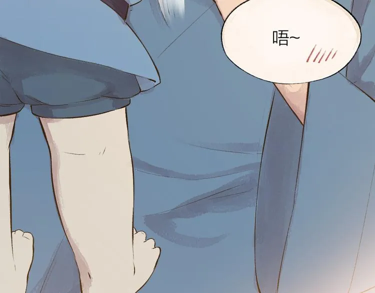 第71话 师父的锦囊 第82页