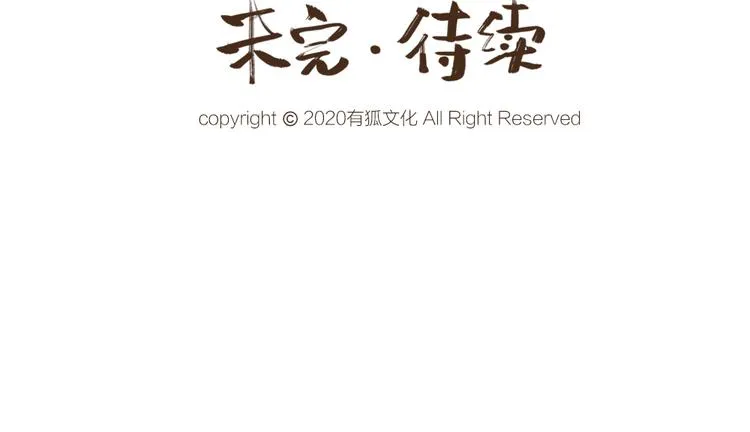 第71话 师父的锦囊 第84页