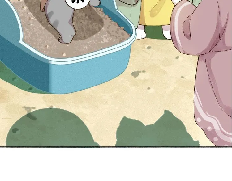 第71话 师父的锦囊 第90页