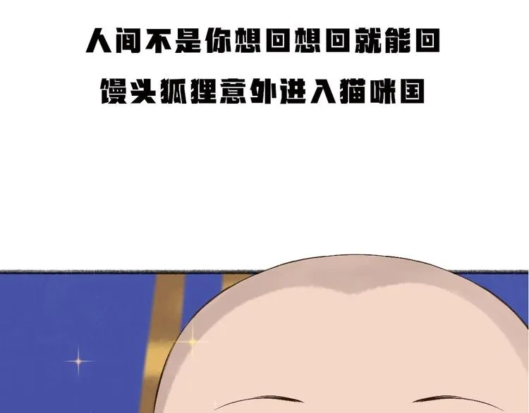 第71话 师父的锦囊 第91页