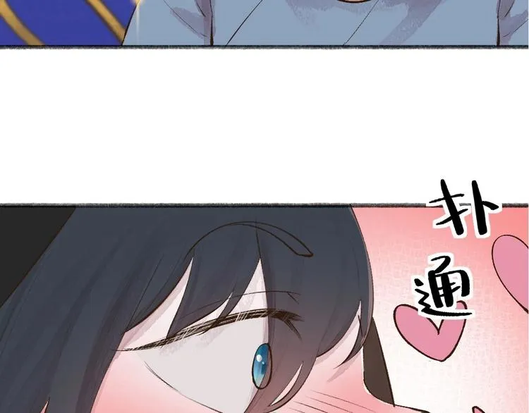第71话 师父的锦囊 第93页