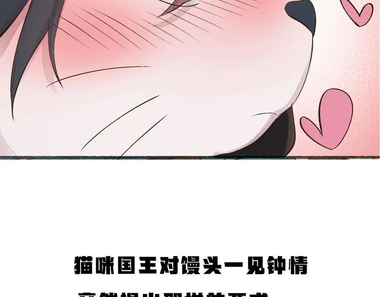 第71话 师父的锦囊 第94页