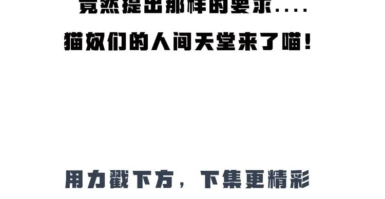 第71话 师父的锦囊 第95页