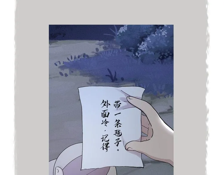 第71话 师父的锦囊 第97页