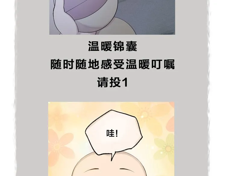 第71话 师父的锦囊 第98页