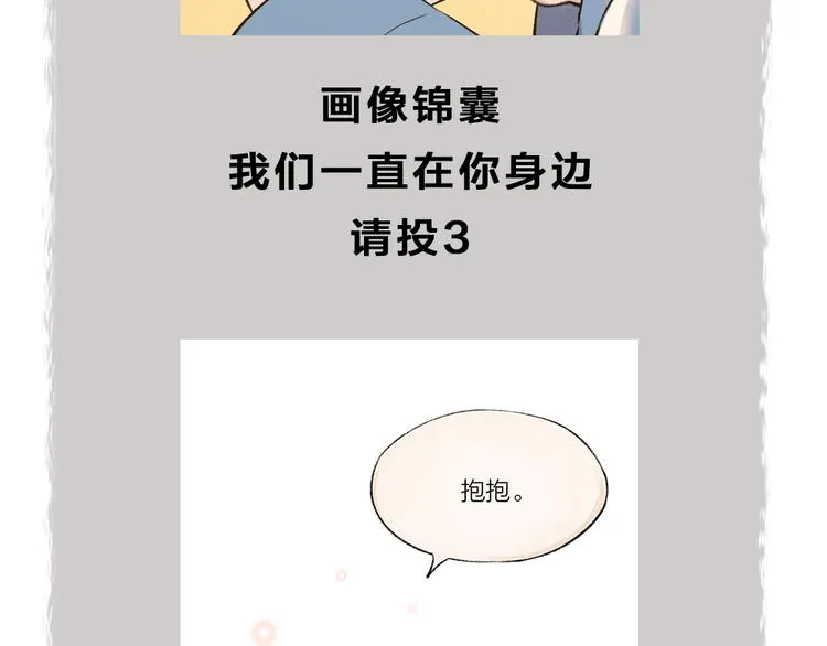 第71话 师父的锦囊 第101页