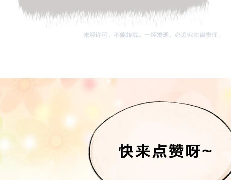 第71话 师父的锦囊 第103页