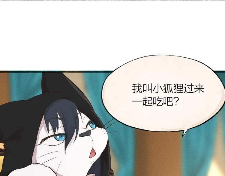 第73话 放手！他是我的馒头！ 第23页