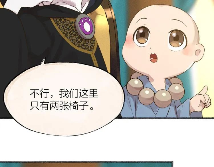 第73话 放手！他是我的馒头！ 第24页