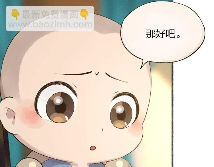 第73话 放手！他是我的馒头！ 第25页