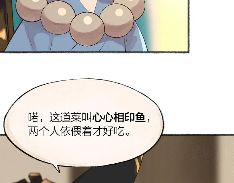 第73话 放手！他是我的馒头！ 第26页