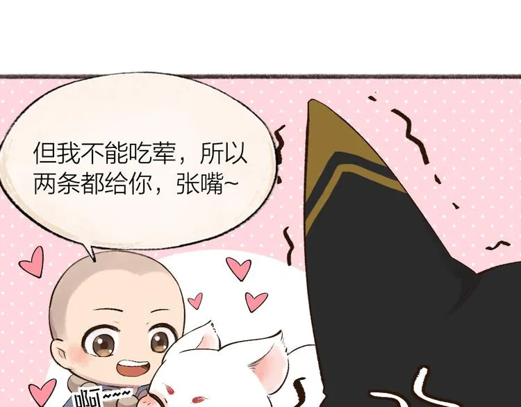第73话 放手！他是我的馒头！ 第31页