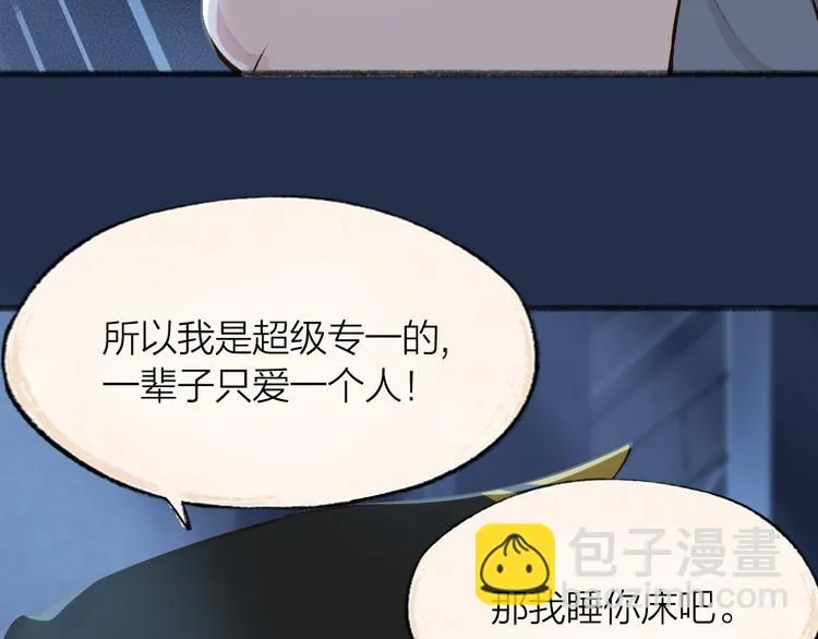 第73话 放手！他是我的馒头！ 第36页