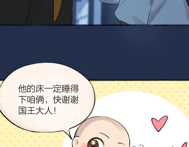 第73话 放手！他是我的馒头！ 第38页