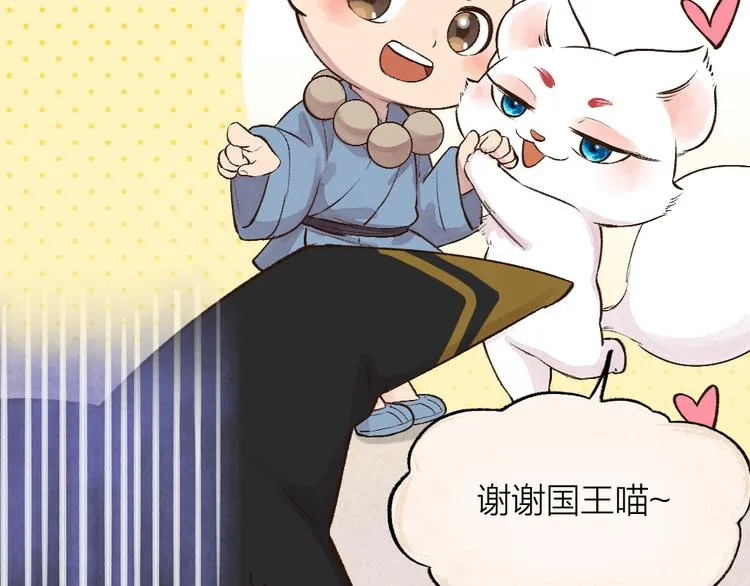 第73话 放手！他是我的馒头！ 第39页