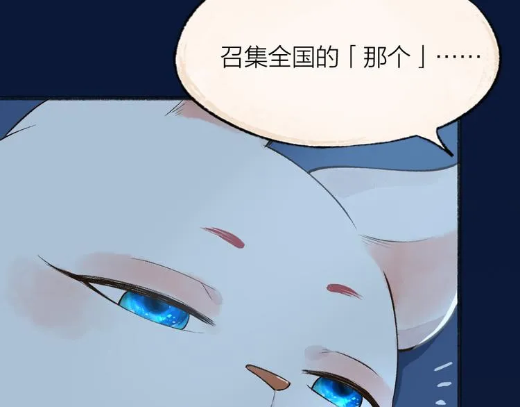 第73话 放手！他是我的馒头！ 第43页