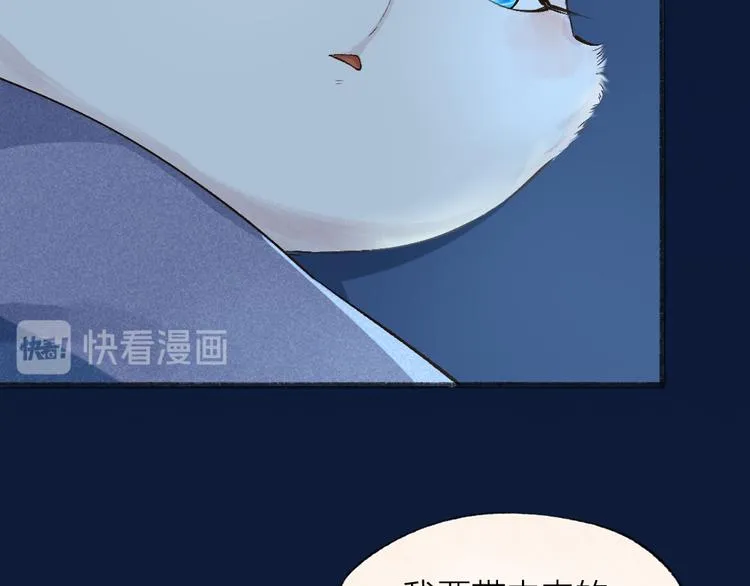 第73话 放手！他是我的馒头！ 第44页
