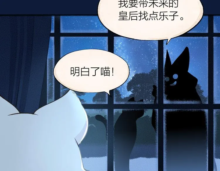 第73话 放手！他是我的馒头！ 第45页