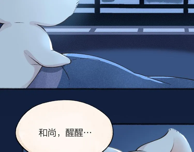 第73话 放手！他是我的馒头！ 第46页