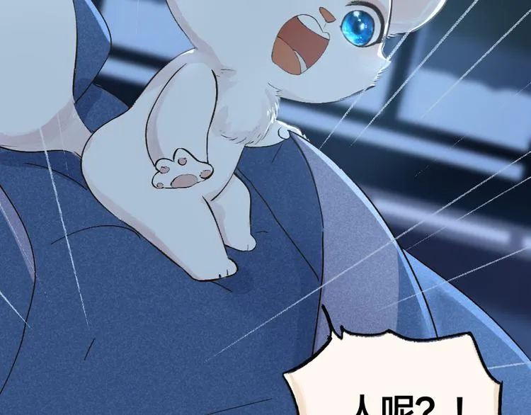 第73话 放手！他是我的馒头！ 第49页