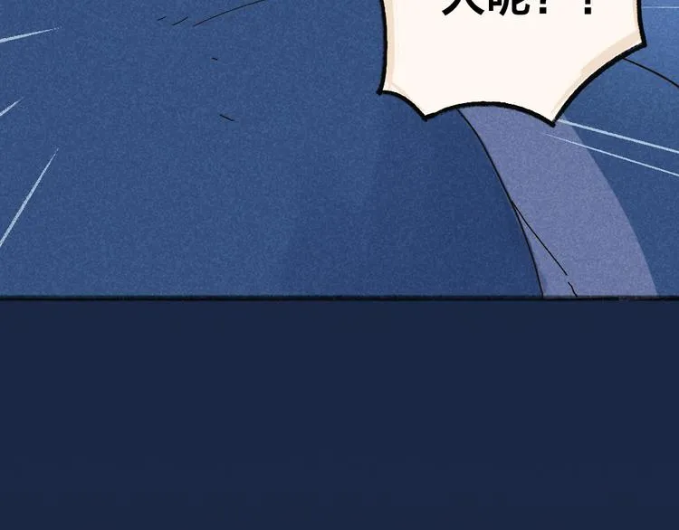 第73话 放手！他是我的馒头！ 第50页