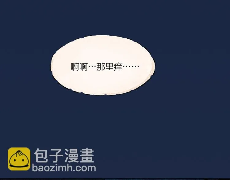 第73话 放手！他是我的馒头！ 第51页