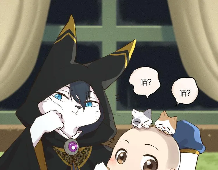 第73话 放手！他是我的馒头！ 第56页