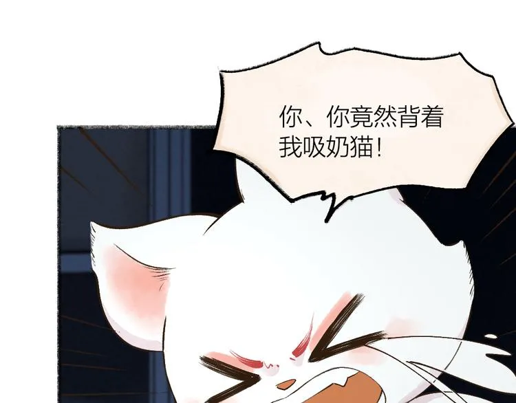 第73话 放手！他是我的馒头！ 第58页