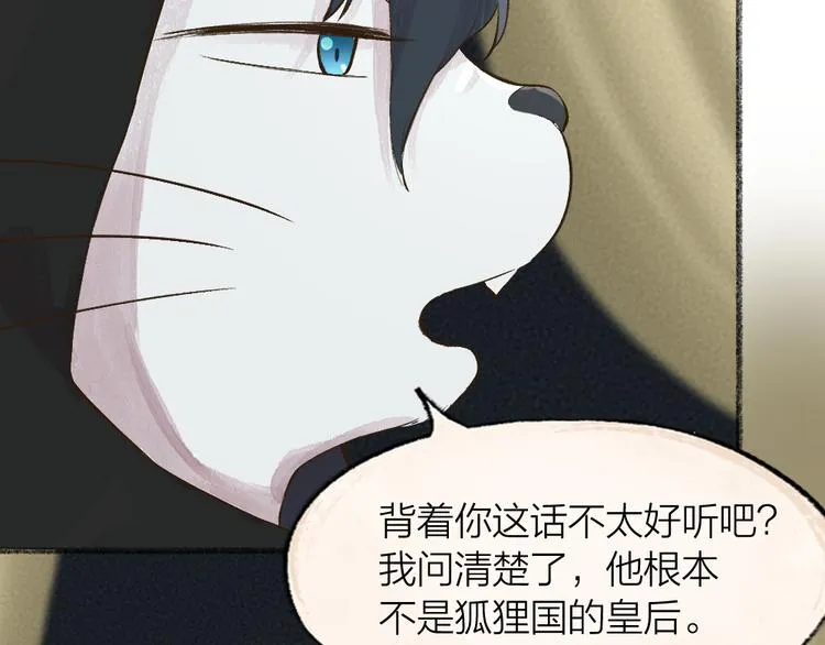 第73话 放手！他是我的馒头！ 第60页