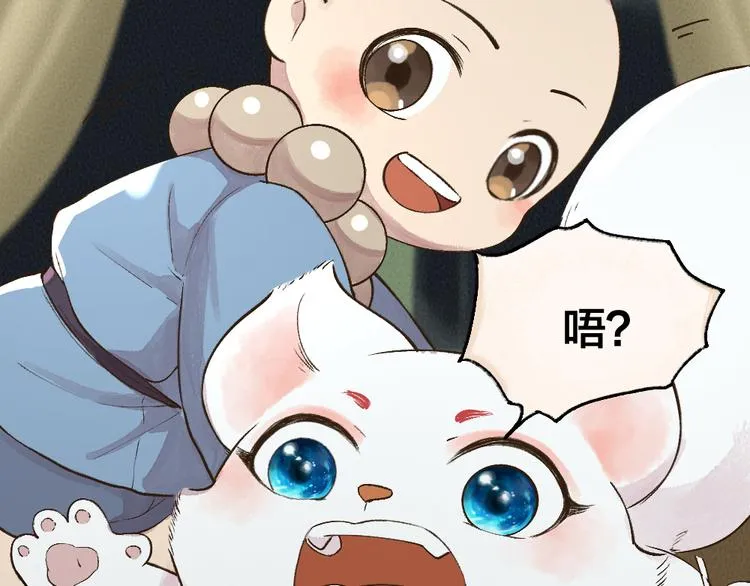 第73话 放手！他是我的馒头！ 第66页