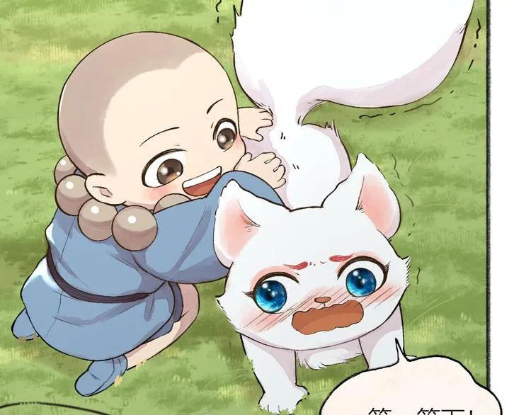 第73话 放手！他是我的馒头！ 第68页