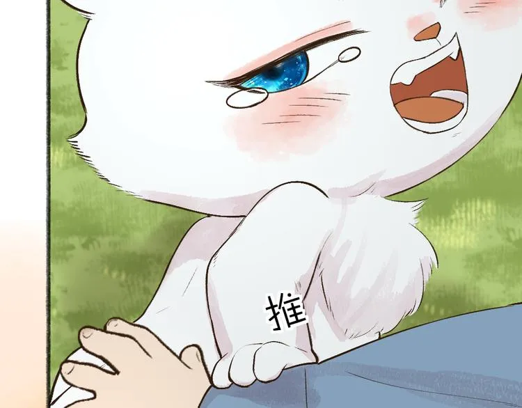 第73话 放手！他是我的馒头！ 第70页
