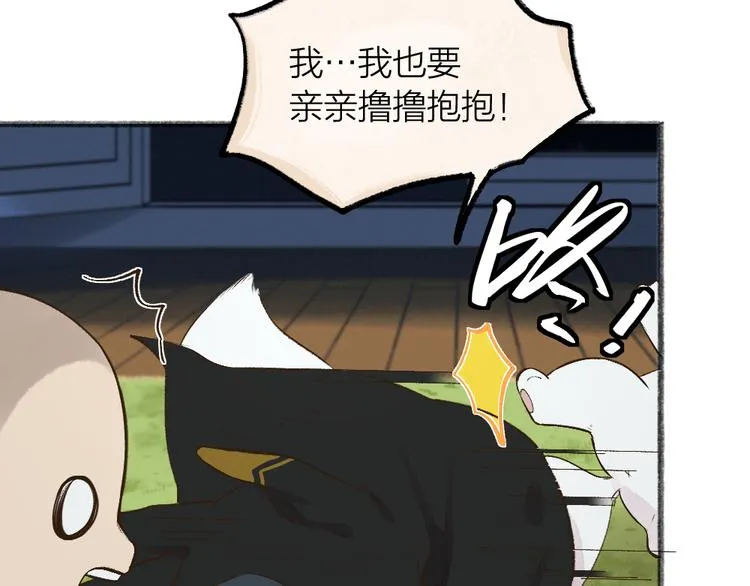 第73话 放手！他是我的馒头！ 第76页