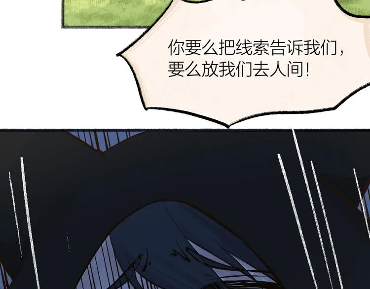 第73话 放手！他是我的馒头！ 第79页