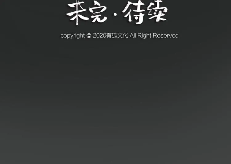 第73话 放手！他是我的馒头！ 第86页