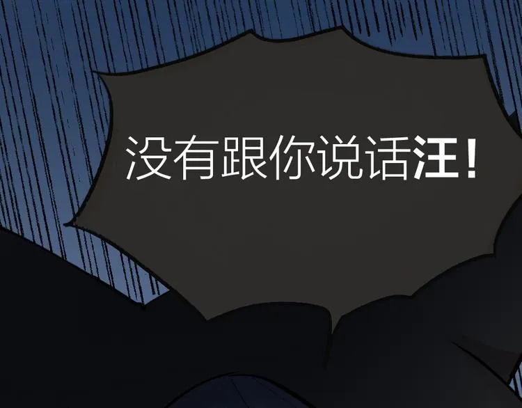 第74话 你是什么汪？ 第1页
