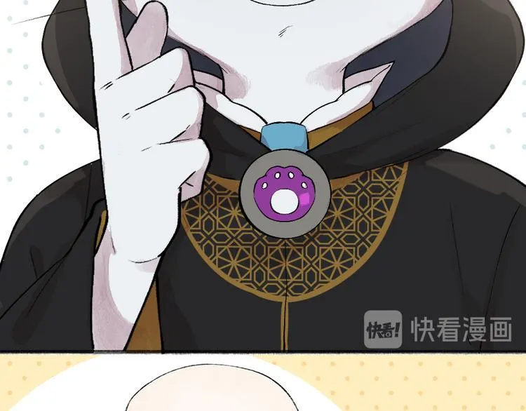第74话 你是什么汪？ 第9页