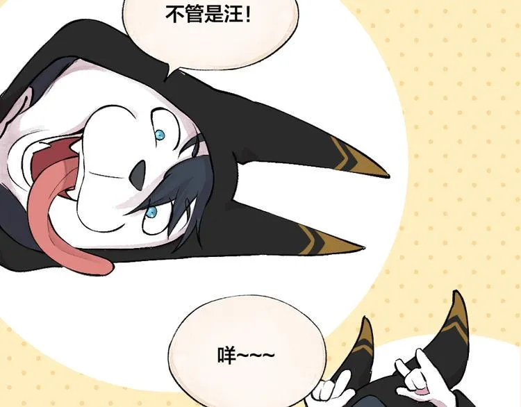 第74话 你是什么汪？ 第10页